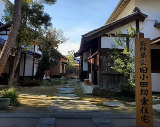 旧小田切家住宅の外観の画像