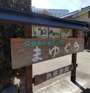 まゆぐらの写真