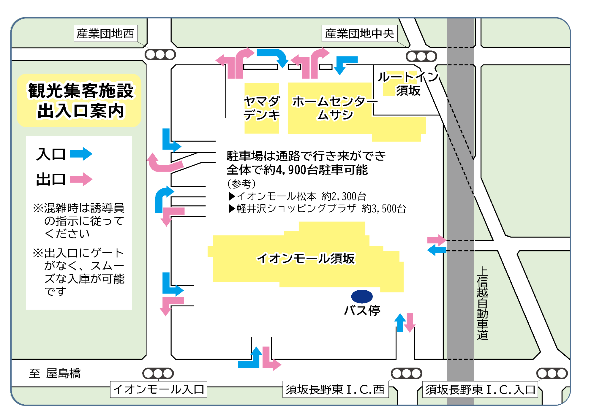 観光集客施設出入口案内