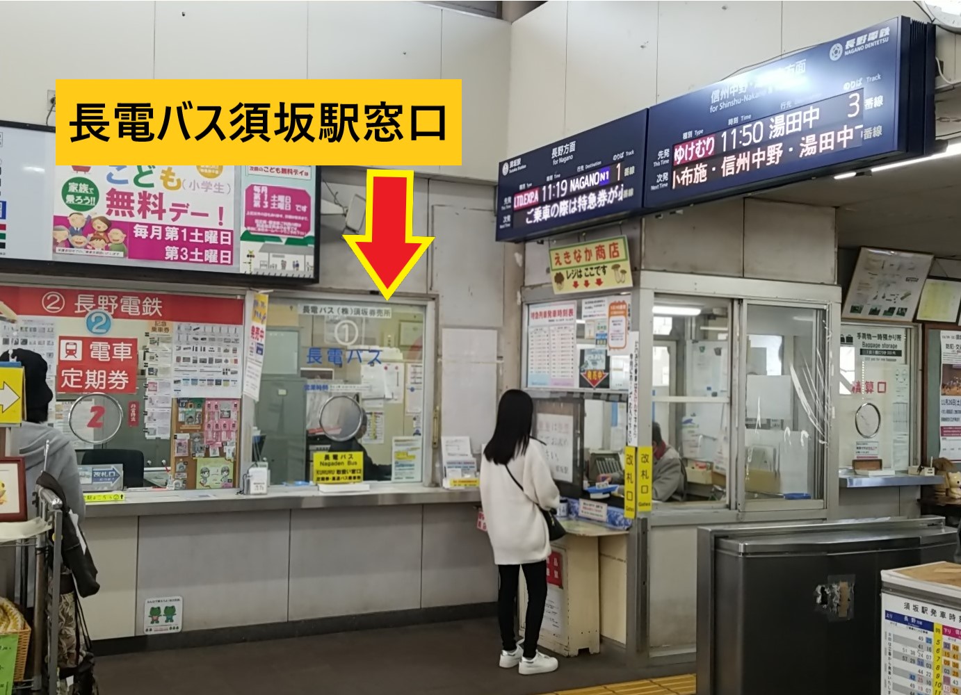 須坂駅2階改札口前の長電バス窓口の様子の写真