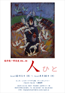 人のポスター画像