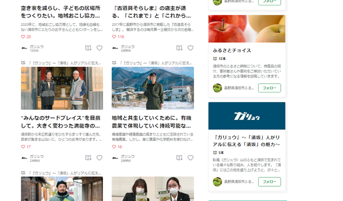 複数ある記事の画像