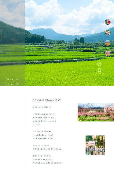 須坂のまるごと博物館サイトのトップ画面画像