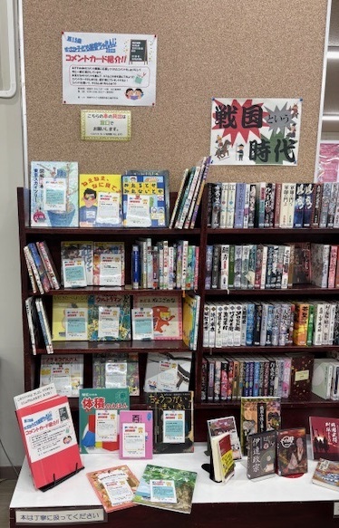 ぼく、わたしのおすすめ本紹介コーナー