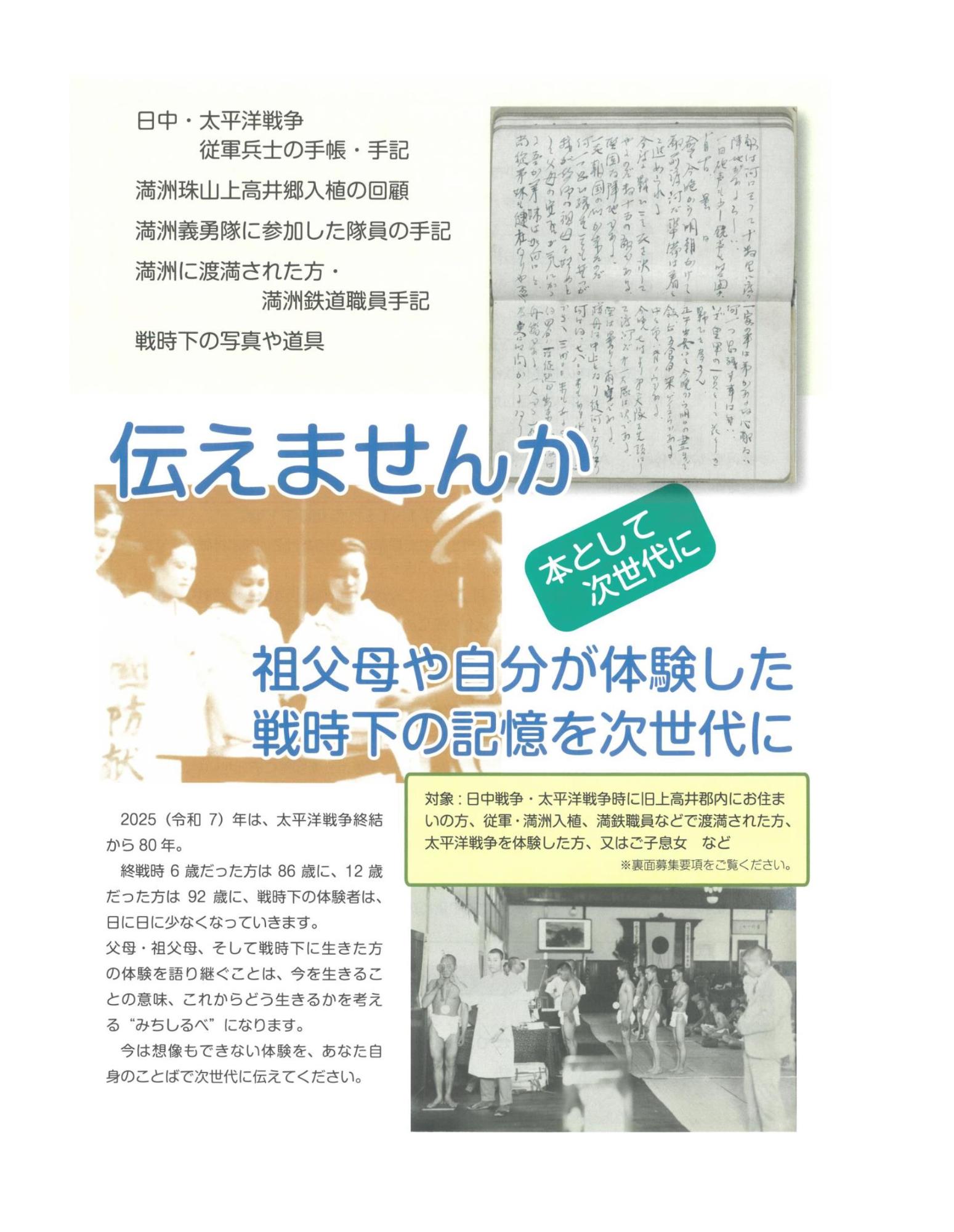 チラシ画像、詳細は下記に記載
