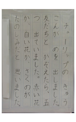 2年松組の生徒が書いた字の練習1
