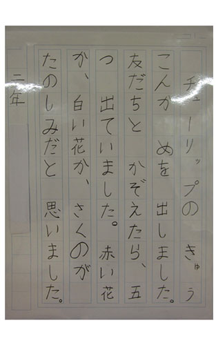 2年松組の生徒が書いた字の練習2