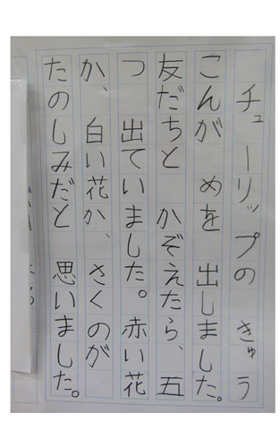 2年松組の生徒が書いた字の練習3