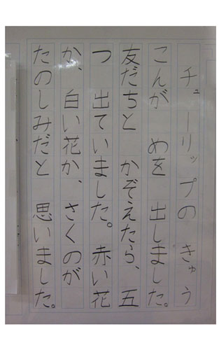 2年松組の生徒が書いた字の練習4