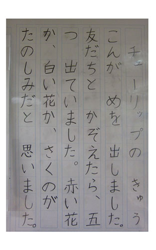 2年松組の生徒が書いた字の練習5