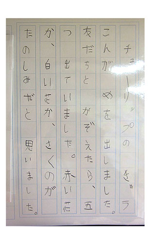 2年松組の生徒が書いた字の練習7