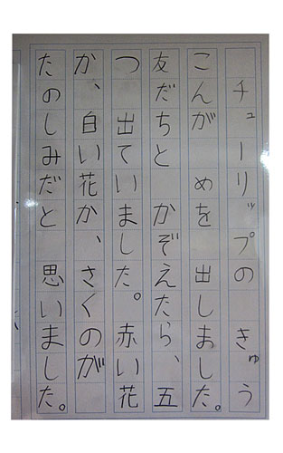 2年松組の生徒が書いた字の練習8