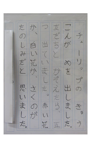 2年松組の生徒が書いた字の練習9