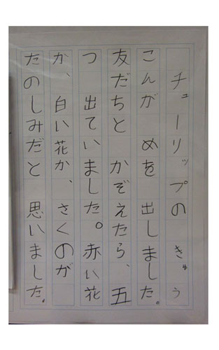 2年松組の生徒が書いた字の練習10