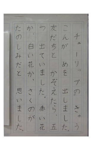 2年松組の生徒が書いた字の練習11