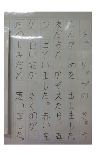 2年松組の生徒が書いた字の練習13