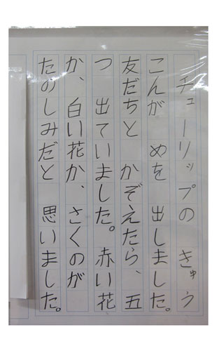 2年松組の生徒が書いた字の練習14