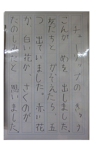 2年松組の生徒が書いた字の練習15