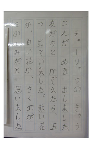 2年松組の生徒が書いた字の練習16