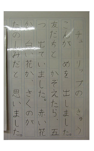 2年松組の生徒が書いた字の練習17
