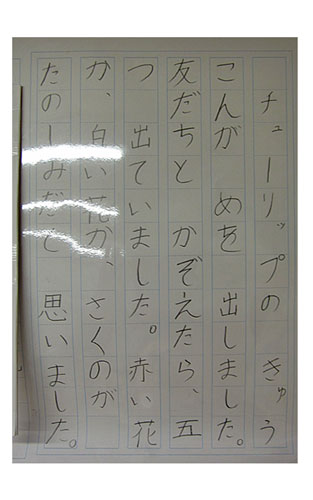 2年松組の生徒が書いた字の練習18