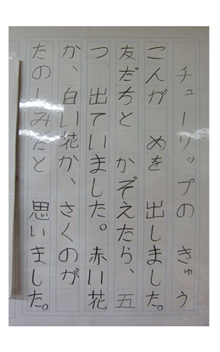 2年松組の生徒が書いた字の練習19