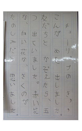 2年松組の生徒が書いた字の練習20