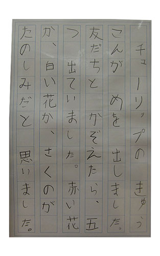 2年竹組の生徒が書いた字の練習1