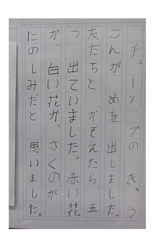 2年竹組の生徒が書いた字の練習2