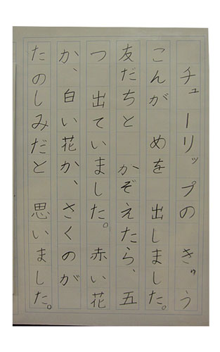 2年竹組の生徒が書いた字の練習4