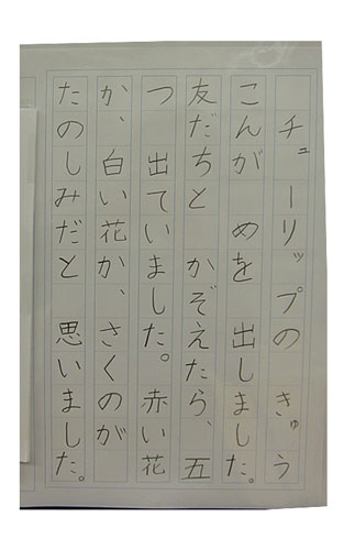 2年竹組の生徒が書いた字の練習5