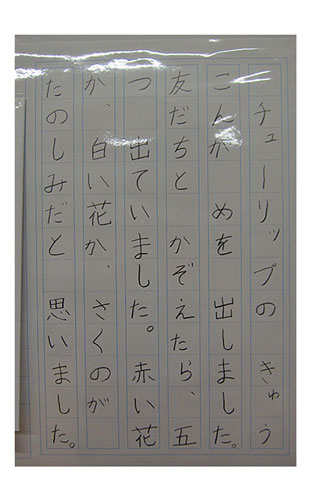 2年竹組の生徒が書いた字の練習9