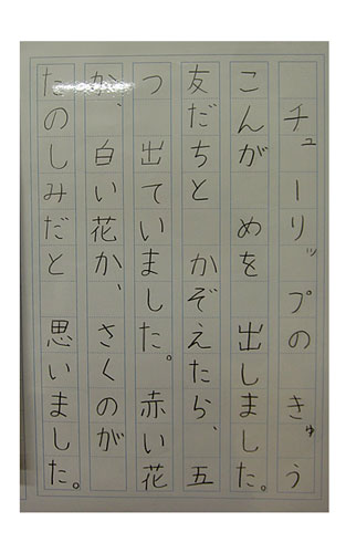 2年竹組の生徒が書いた字の練習11