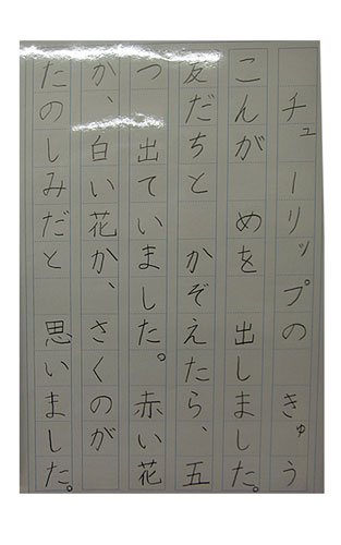 2年竹組の生徒が書いた字の練習12