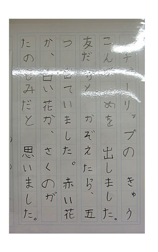 2年竹組の生徒が書いた字の練習17