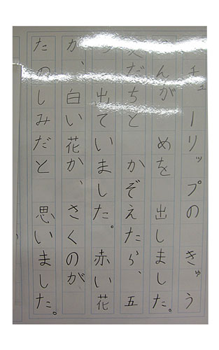 2年竹組の生徒が書いた字の練習18