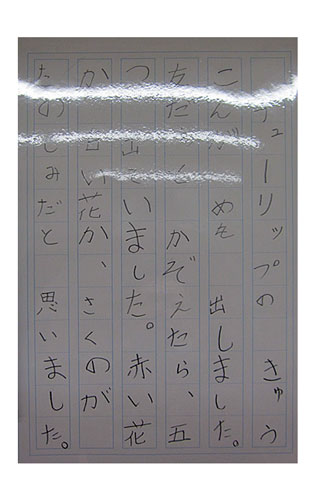 2年竹組の生徒が書いた字の練習19