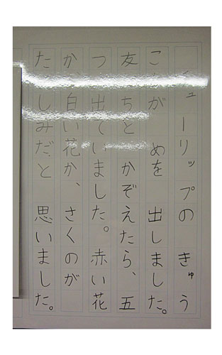 2年竹組の生徒が書いた字の練習21