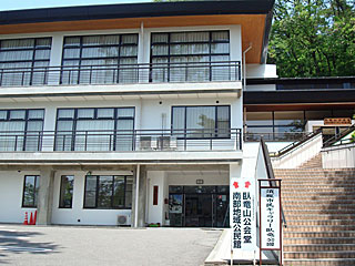 南部地域公民館の外観の写真