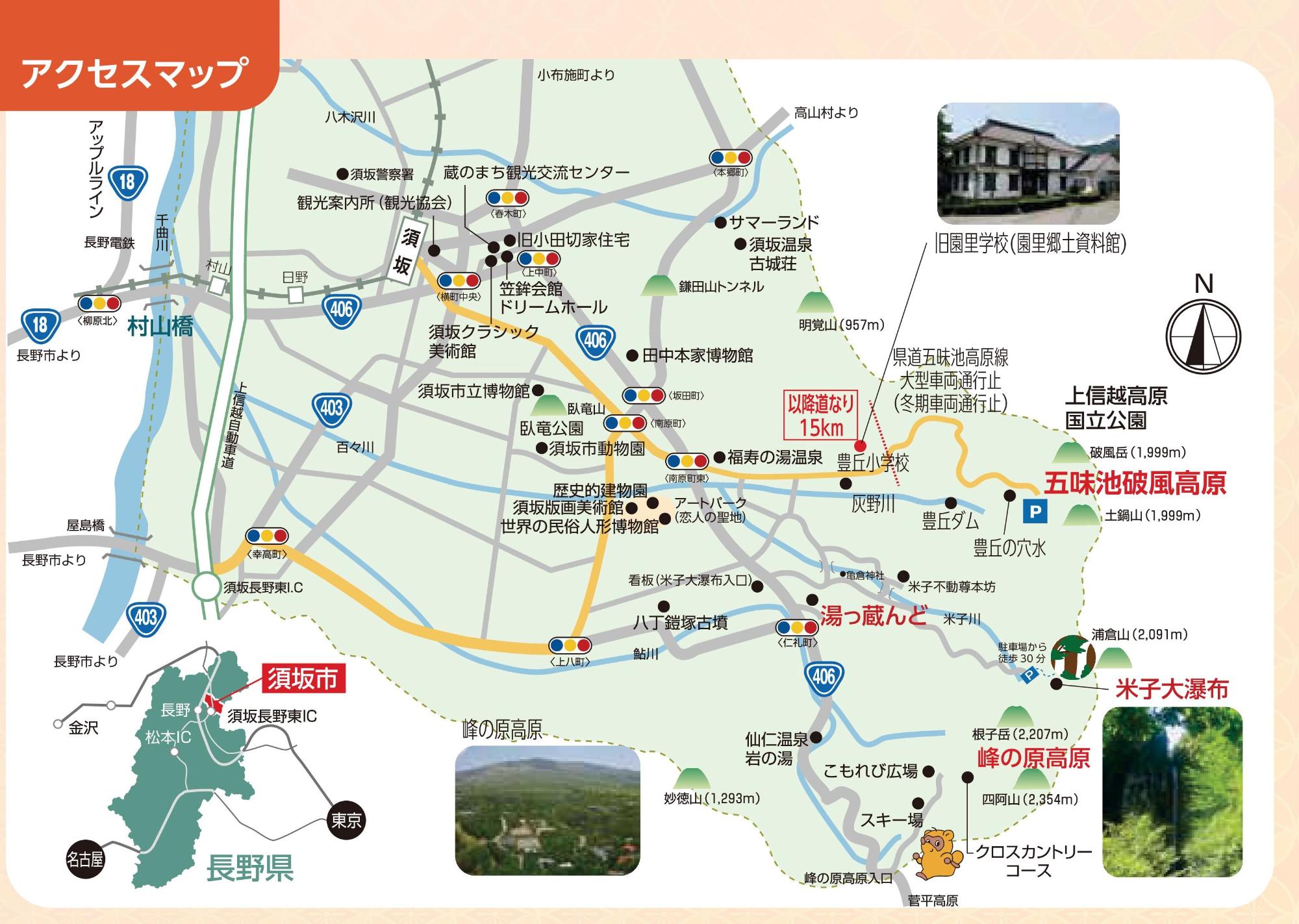 五味池周辺の交通案内の地図
