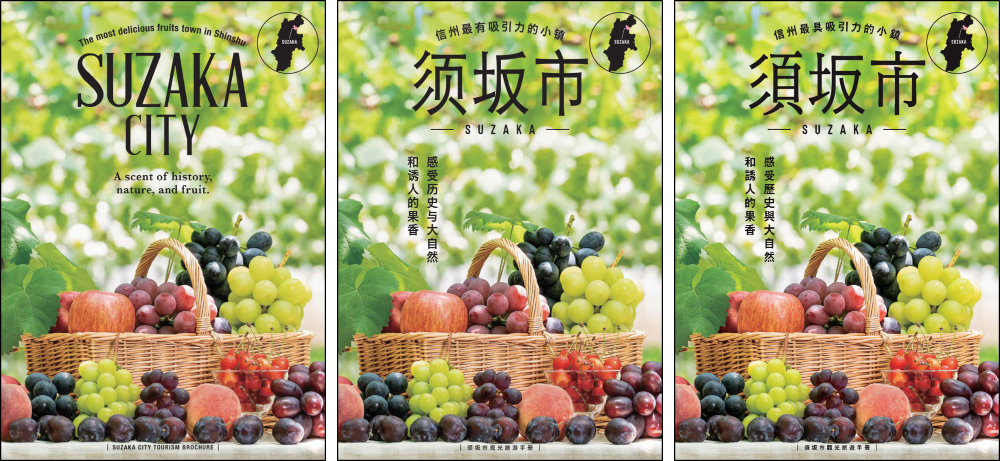 Comprehensive Brochure・通用手册・通用手冊