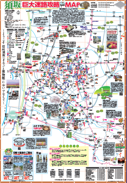 須坂巨大迷路攻略マップ~マップ片手に楽しいまち歩き~