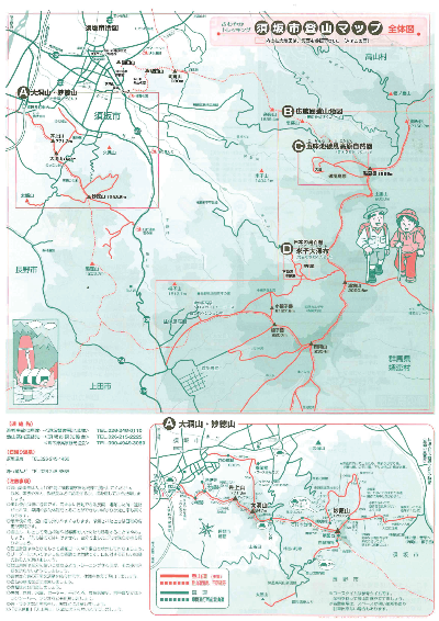 須坂市登山マップ詳細図