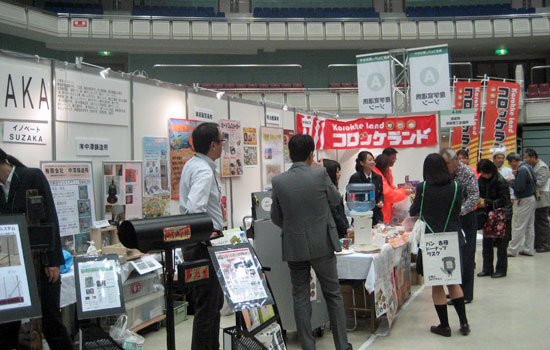 企業・団体がブースを出展している様子の写真