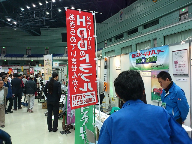 企業・団体がブースを出展している様子の写真