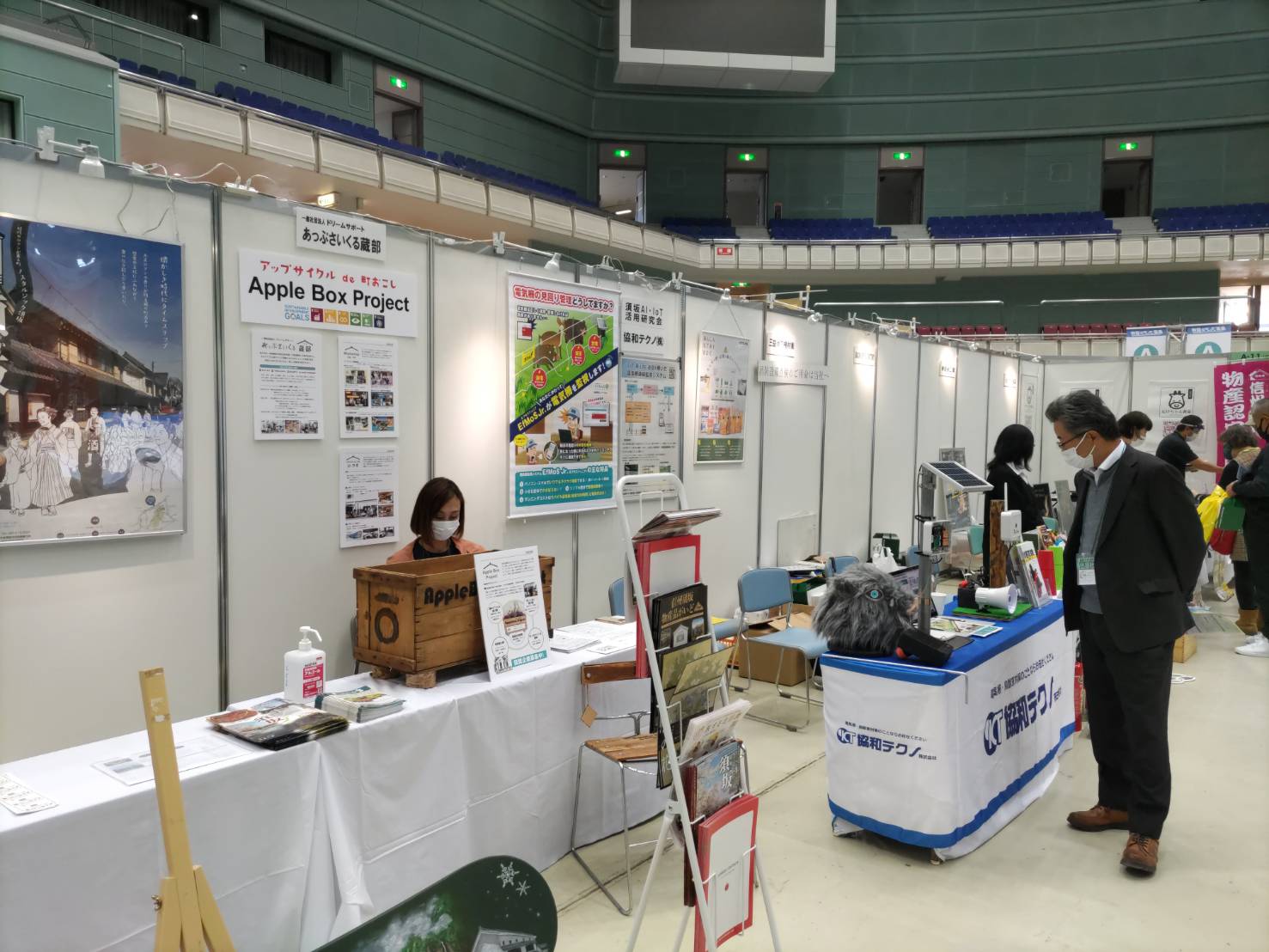 企業団体がブースを出展している様子の写真