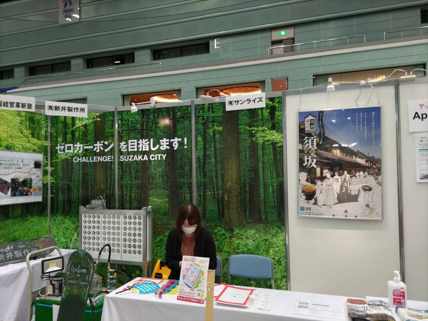 産業フェアに出展したブースの様子の写真