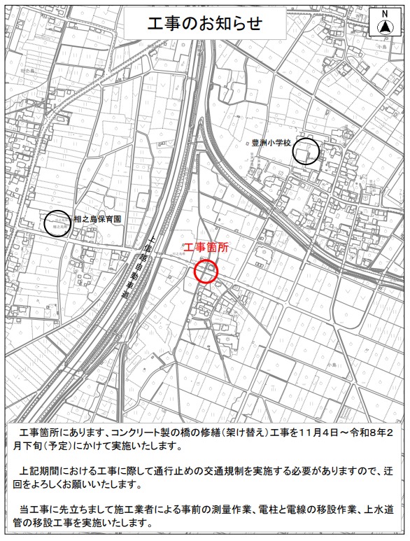 あいのしま保育園から東に進み、高速道路のしたを通り進んだところ。