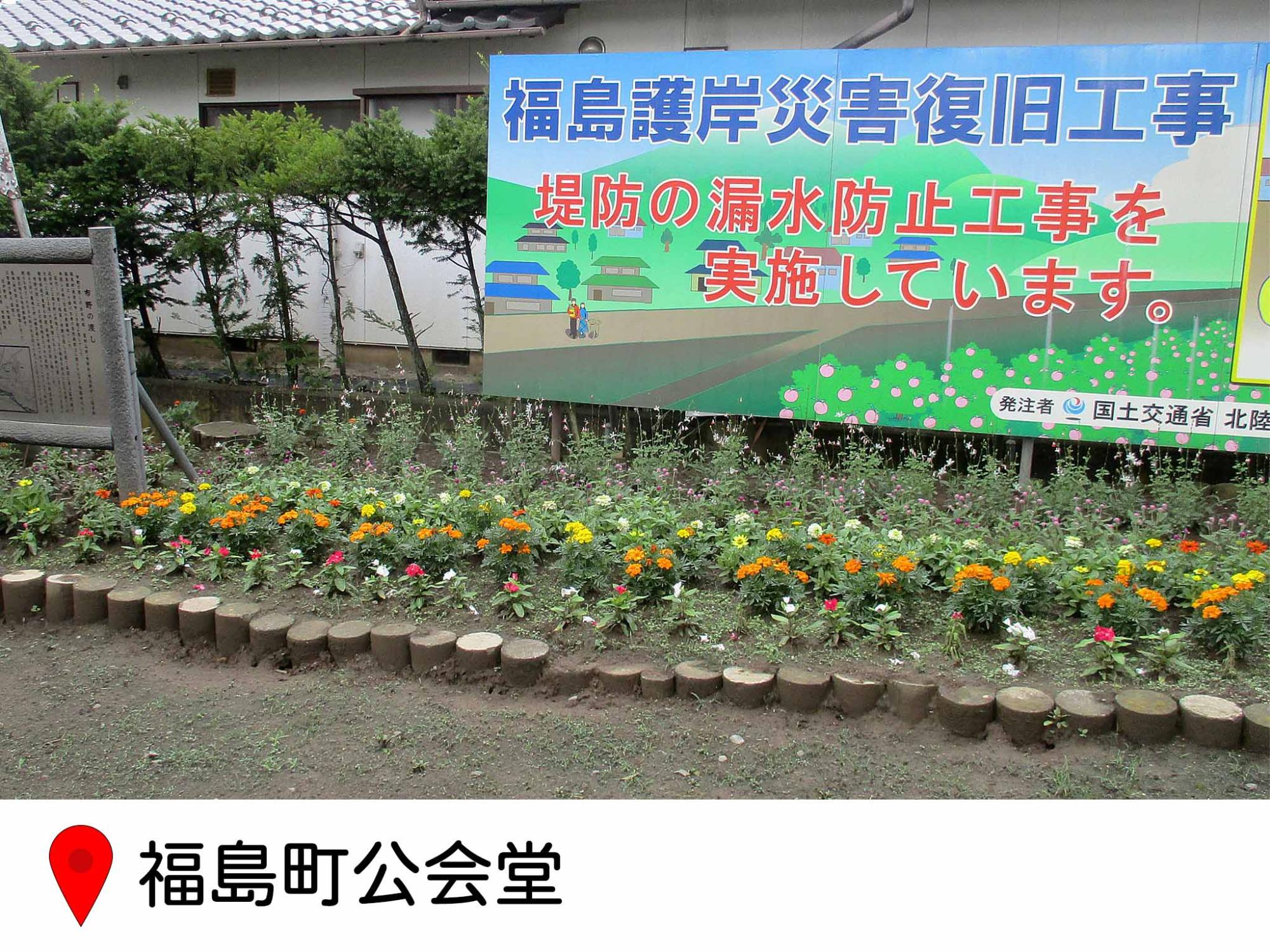 ふくじままち公会堂の敷地内の花壇の写真。