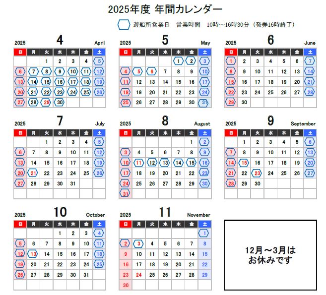 2025年ボート営業日カレンダー